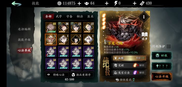 影之刃3一个技能怎么上俩种心法 影之刃3一个技能怎么上俩种心法