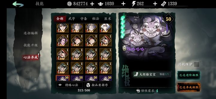 影之刃3一个技能怎么上俩种心法 影之刃3一个技能怎么上俩种心法