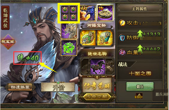 攻城掠地中勋章怎么镶嵌到装备