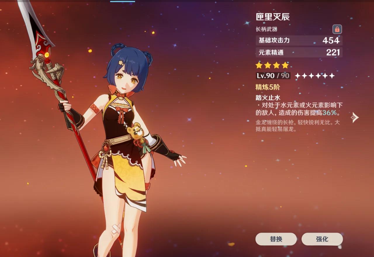 原神香菱圣遗物推荐什么好