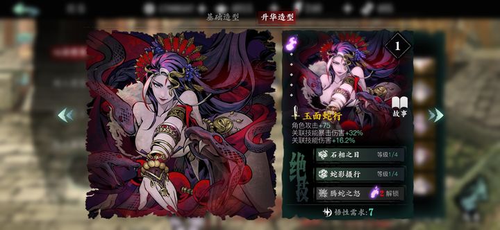 影之刃3心法怎么提升绝技