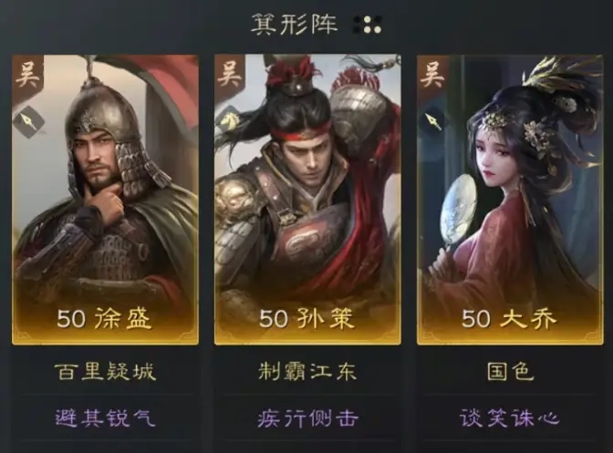 三国谋定天下有哪些体系队