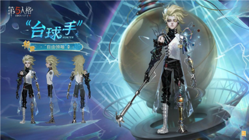 第五人格1