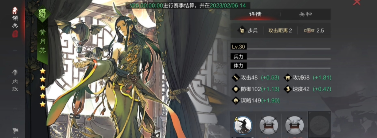 率土之滨黄月英怎么配队