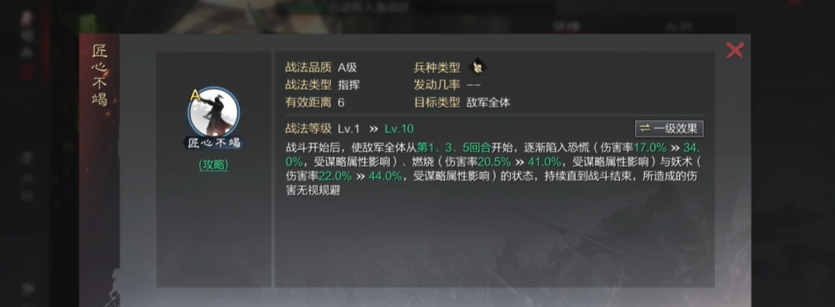 率土之滨黄月英怎么配队