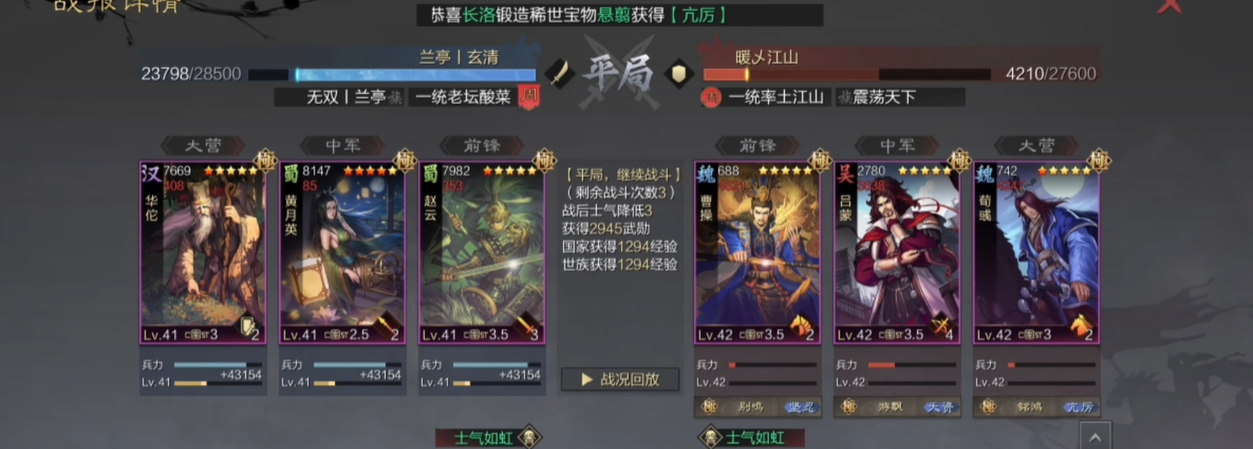 率土之滨黄月英怎么配队