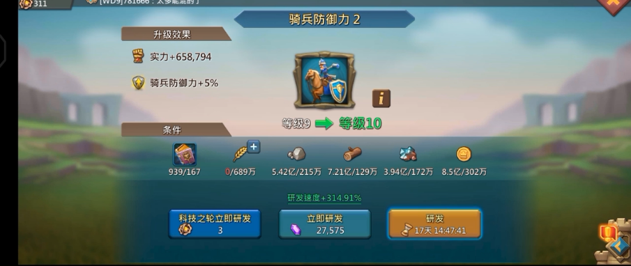 王国纪元t5最低战力是什么