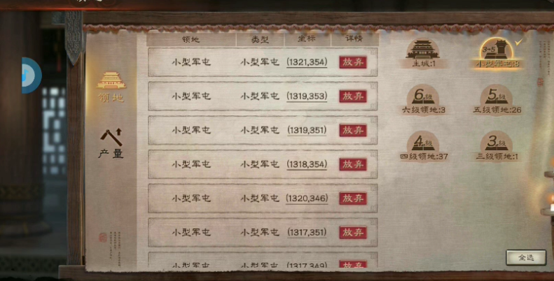 三国志战略版军屯怎么造