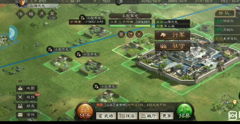 三国志战略版军屯怎么造