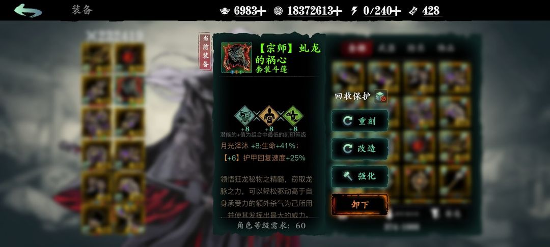 影之刃3装备怎么选