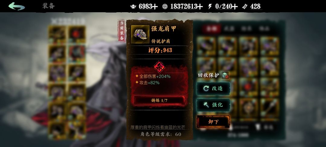 影之刃3装备怎么选