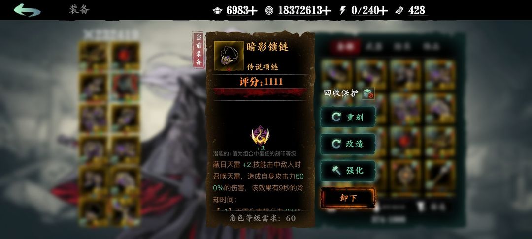 影之刃3装备怎么选