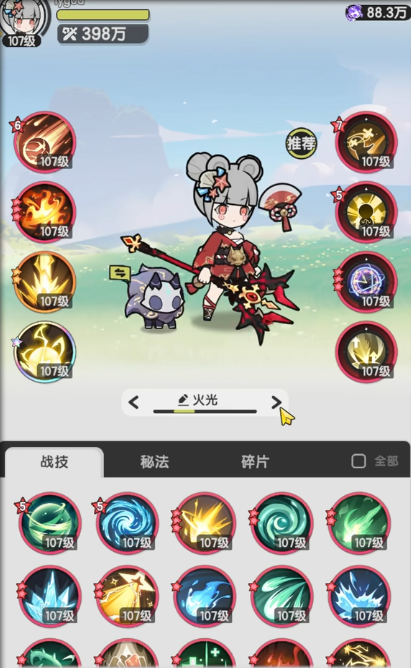 权剑传说四转术士技能怎么搭配 权剑传说四转术士技能怎么搭配