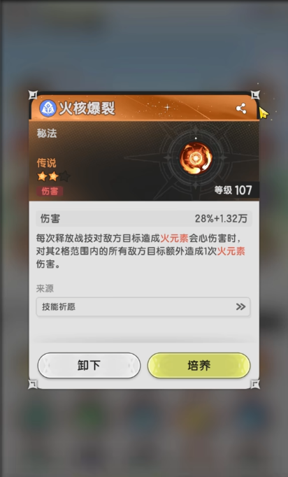 权剑传说四转术士技能怎么搭配 权剑传说四转术士技能怎么搭配