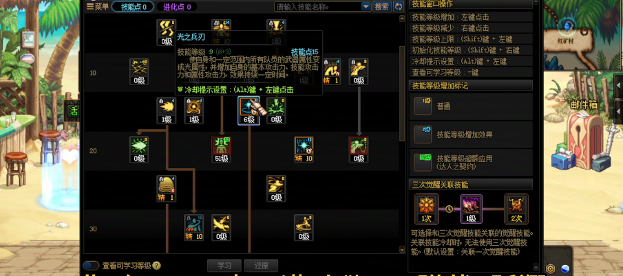 地下城与勇士女气功白金徽章选什么 地下城与勇士女气功白金徽章选什么