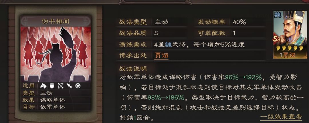 三国志战略版混乱怎么玩