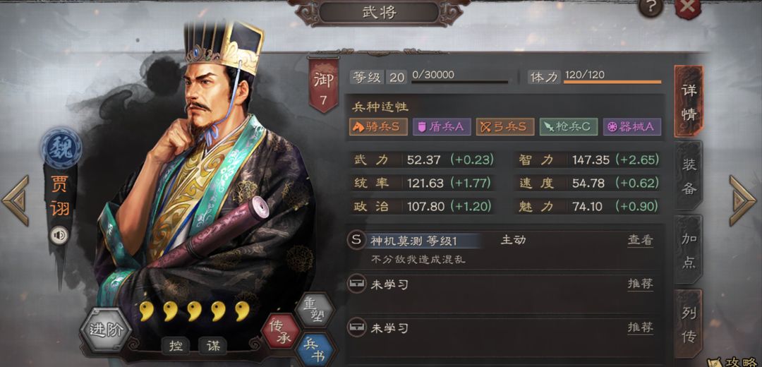 三国志战略版混乱怎么玩