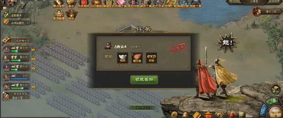 攻城掠地224任务怎么过