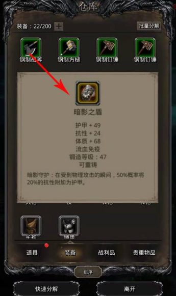 地下城堡怎么刷资源快