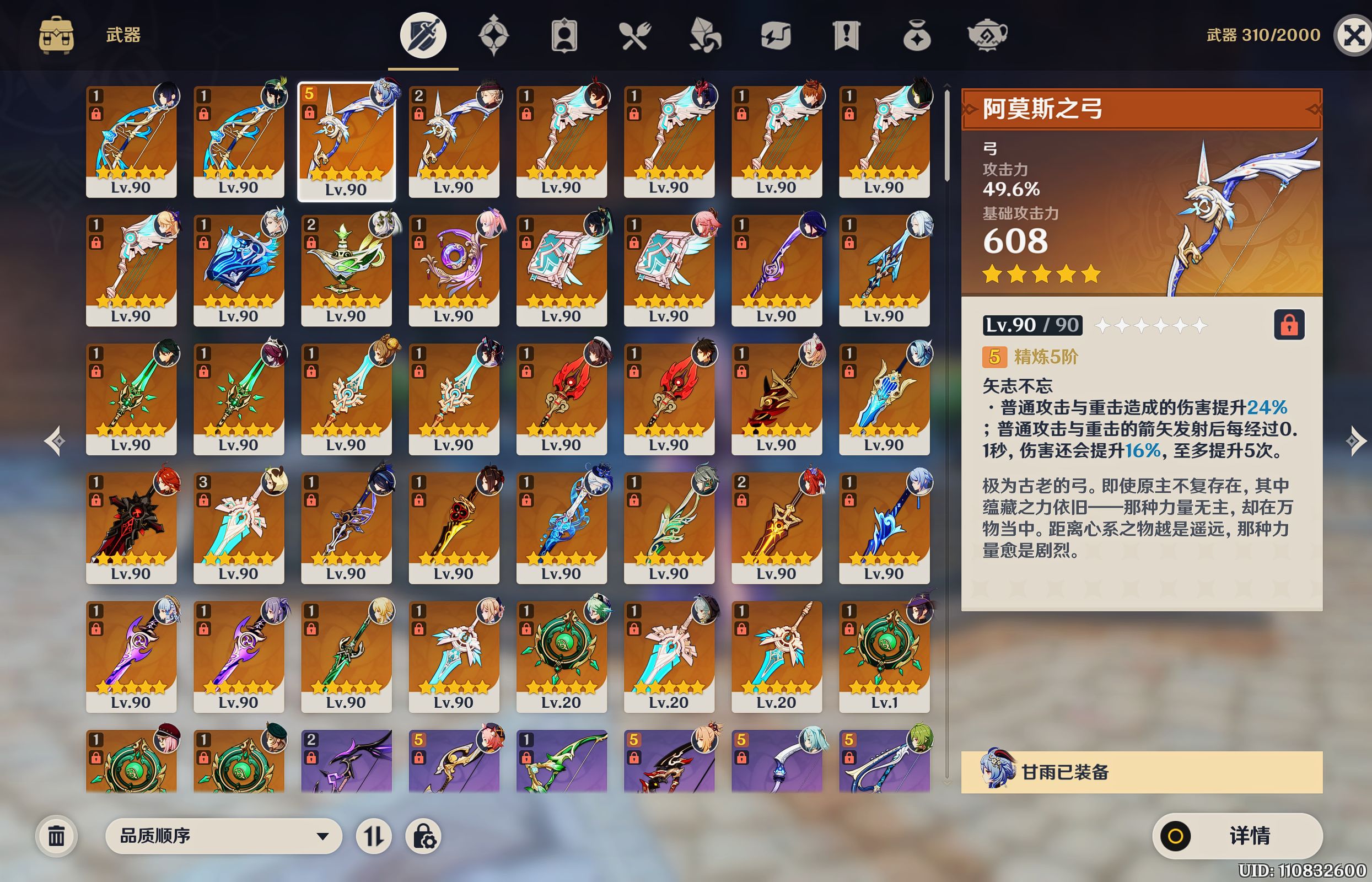原神四星单手剑推荐哪一个好