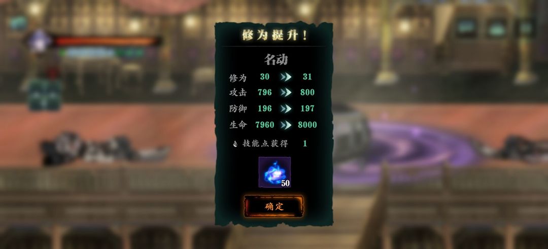 影之刃3修为怎么快速提升