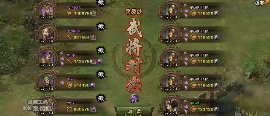 攻城掠地204副本怎么过