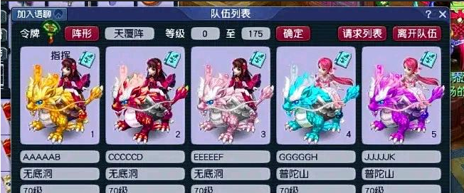 梦幻西游为什么要停70级