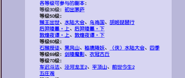 梦幻西游为什么要停70级