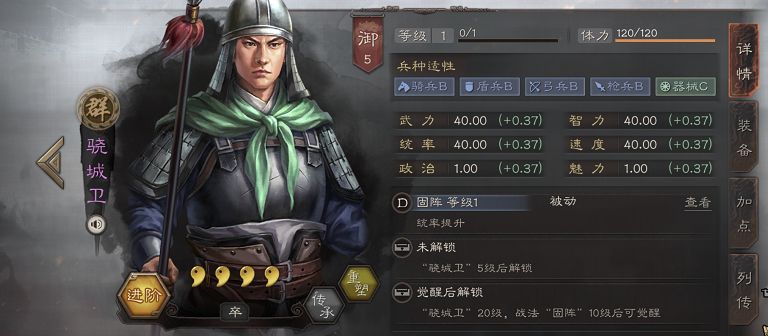 三国志战略版驻城卫有什么用