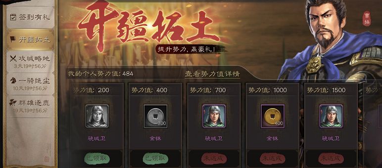 三国志战略版驻城卫有什么用