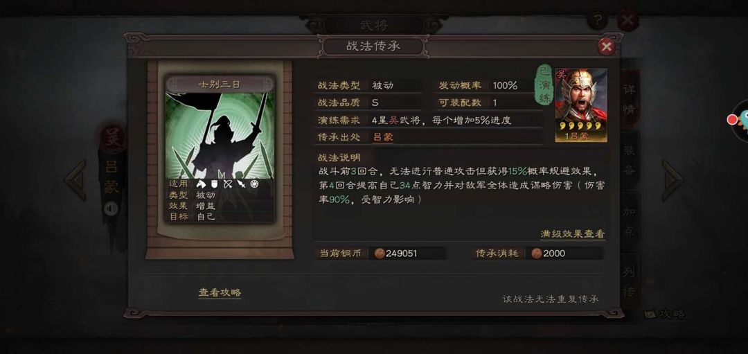 三国志战略版程昱能被什么触发