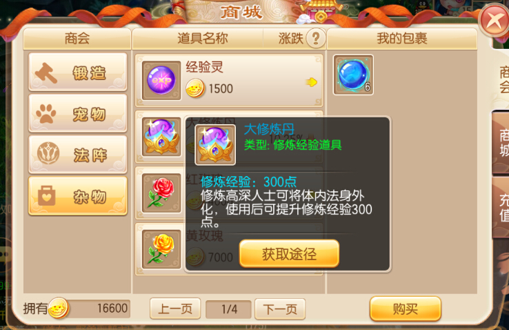 梦幻诛仙手游平民职业推荐什么好