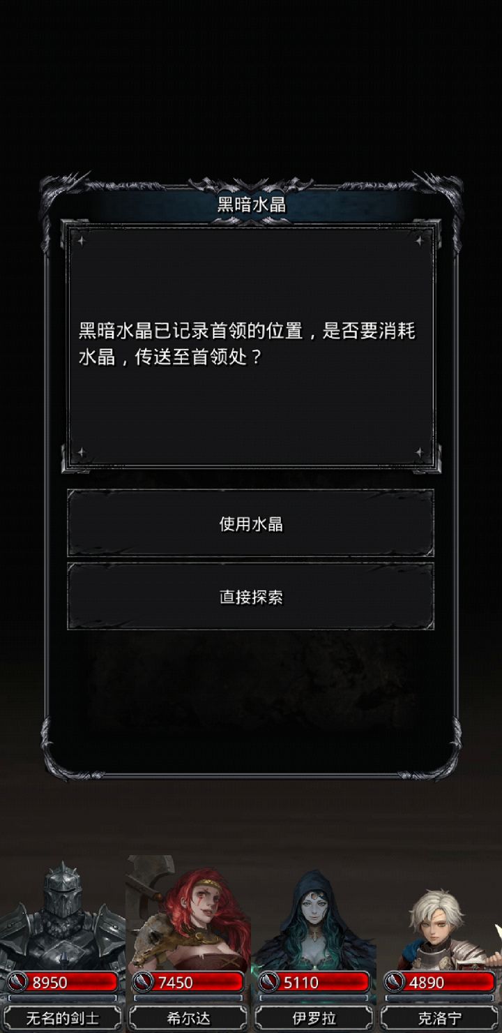 地下城堡2各类副本在哪