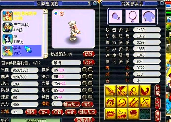 梦幻西游稀有宠有什么