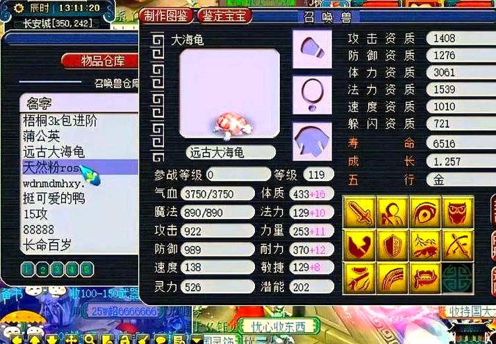 梦幻西游稀有宠有什么