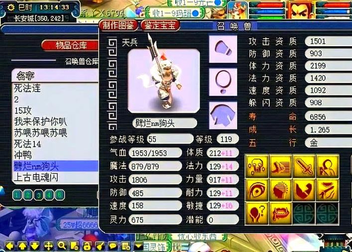 梦幻西游稀有宠有什么