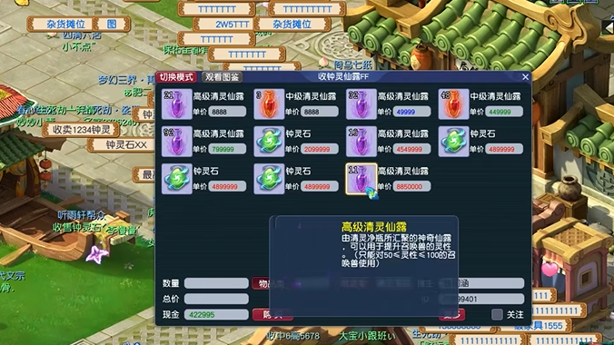 梦幻西游餐风饮露有什么用