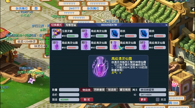 梦幻西游餐风饮露有什么用