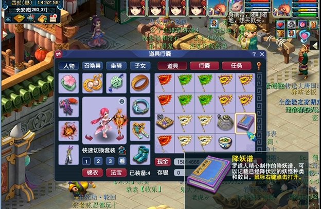 梦幻西游封妖选什么门派