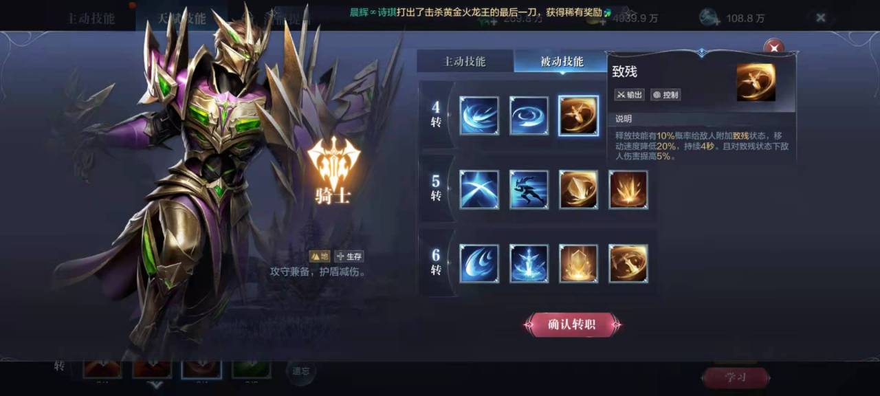 全民奇迹2后期最强职业是谁