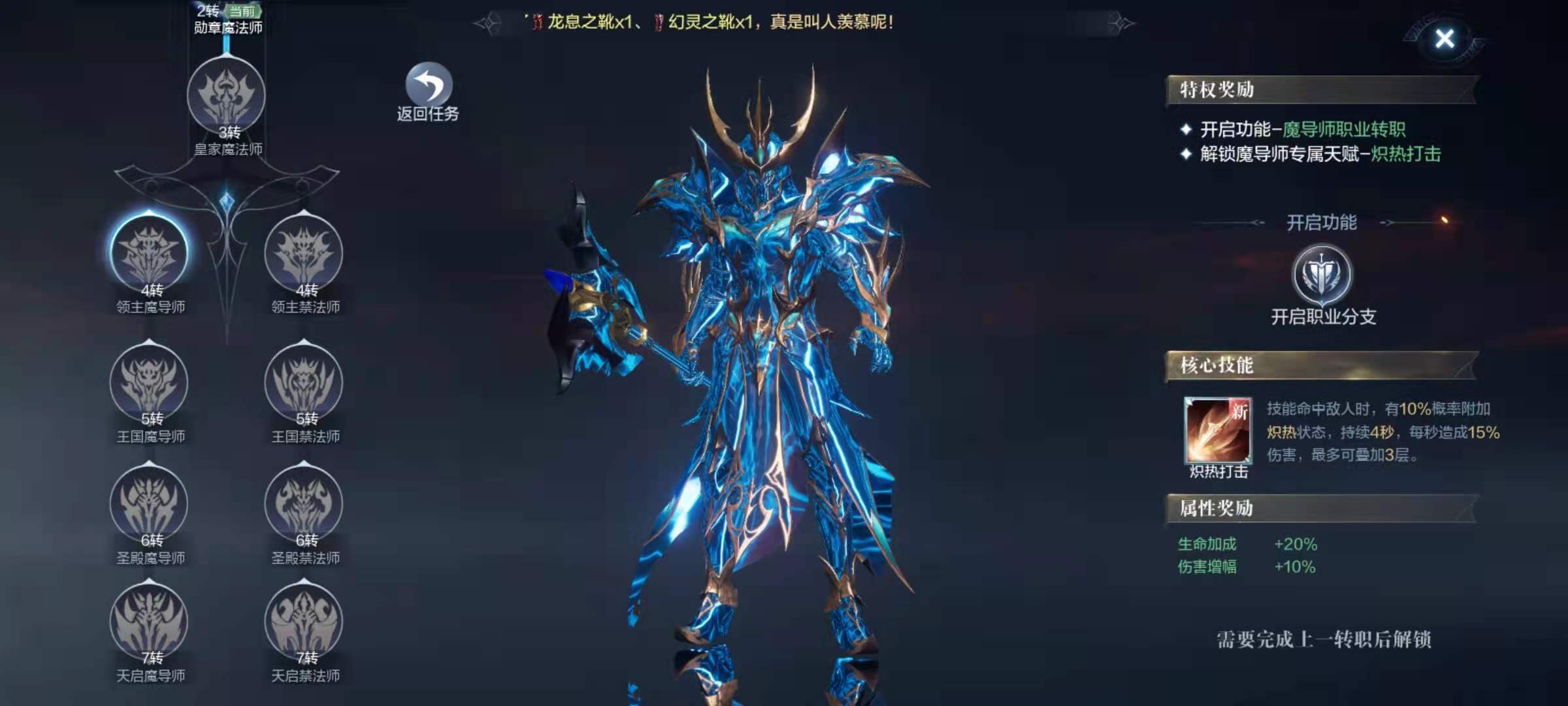 全民奇迹2后期最强职业是谁
