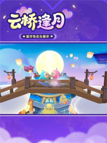 蛋仔派对3