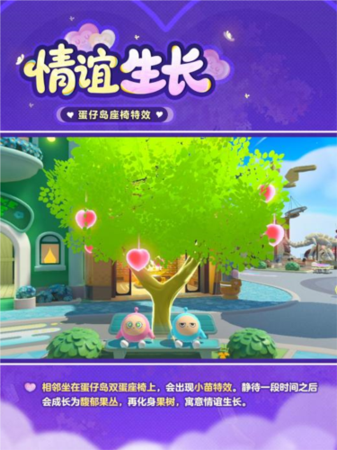 蛋仔派对4