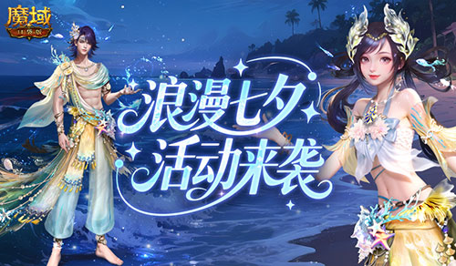 魔域口袋版1