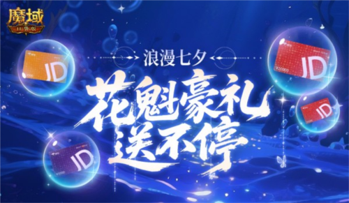 魔域口袋版3