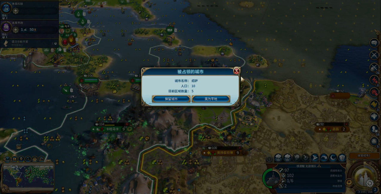 文明6核弹炸完怎么占领 文明6核弹炸完怎么占领