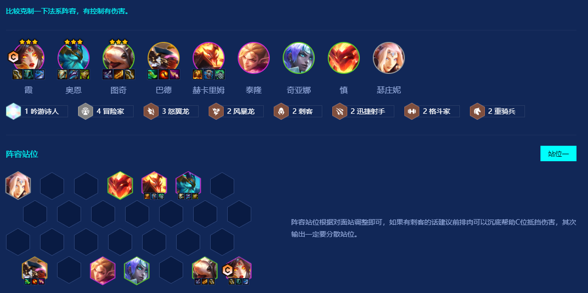 金铲铲之战冒险刀霞怎么玩 金铲铲之战冒险刀霞怎么玩