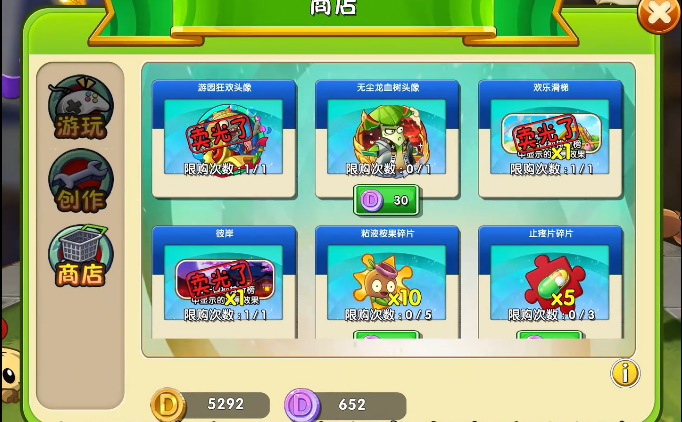 植物大战僵尸2创意庭院怎么开启