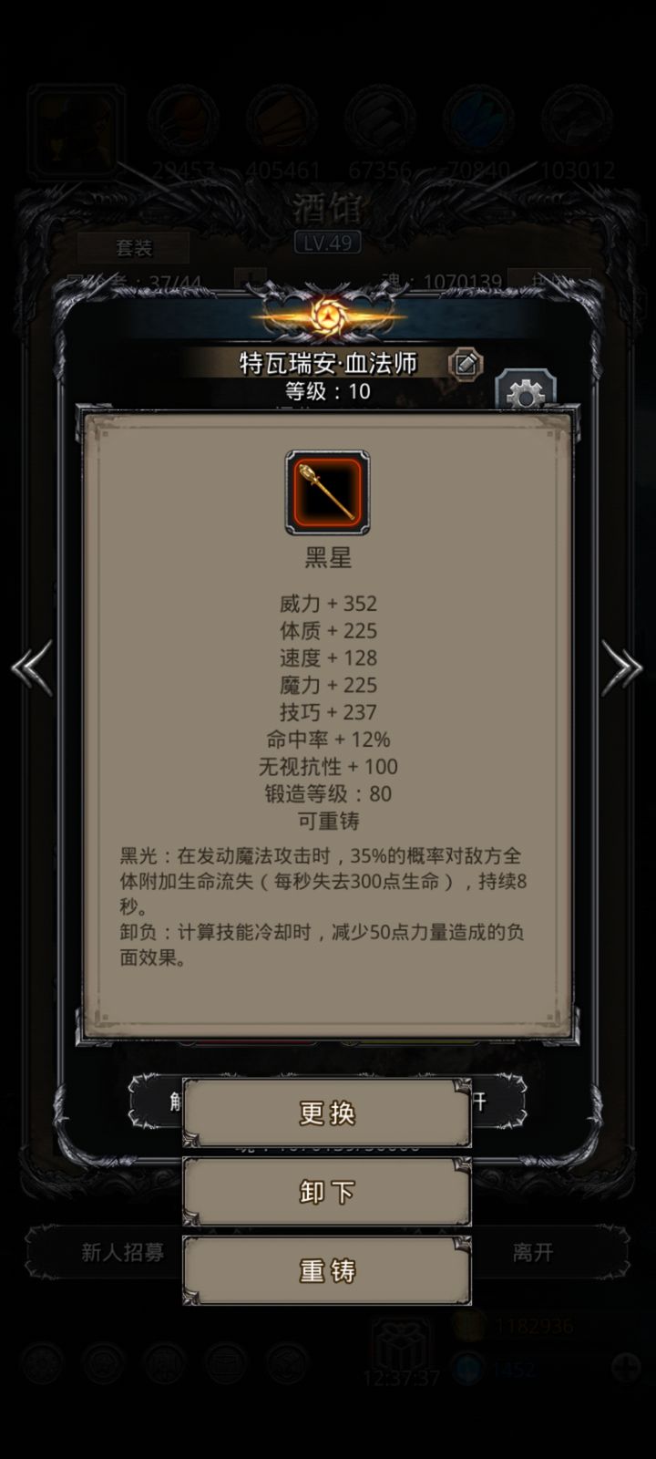 地下城堡2红色装备有哪些