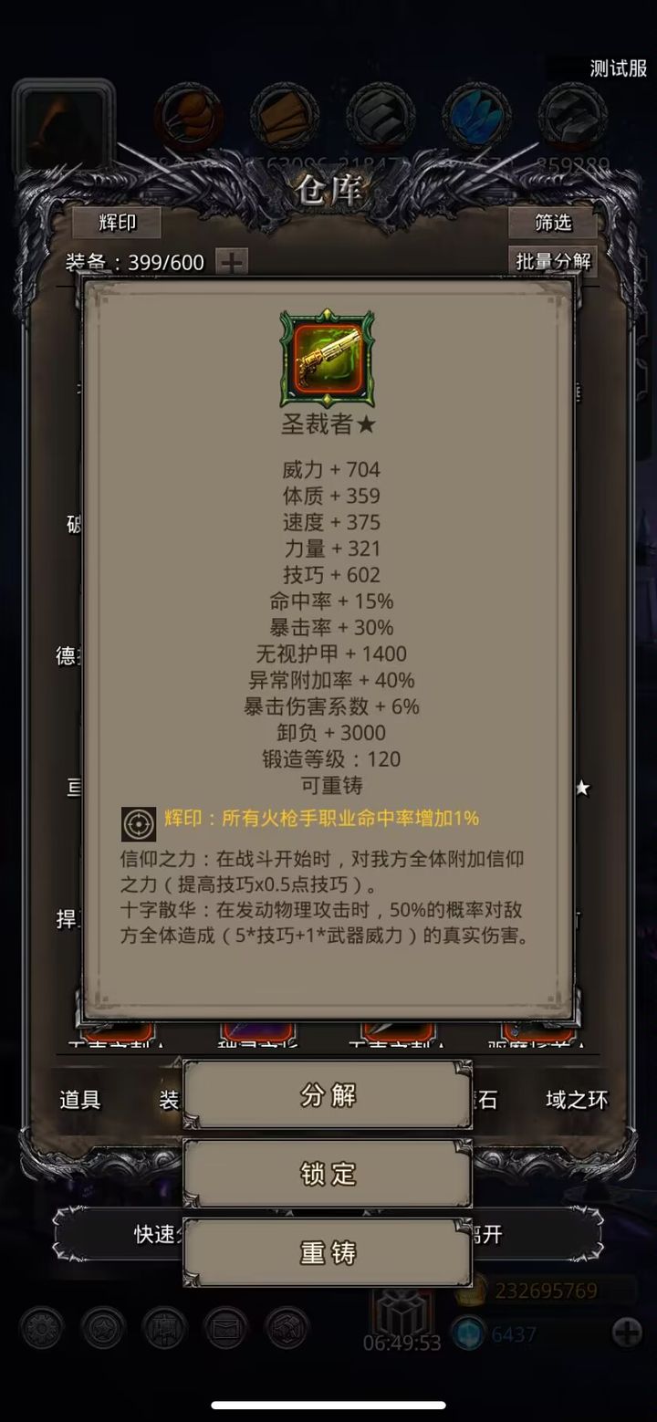 地下城堡2红色装备有哪些